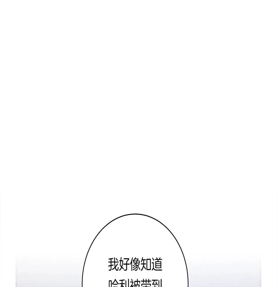 第114话 拯救计划 第76页