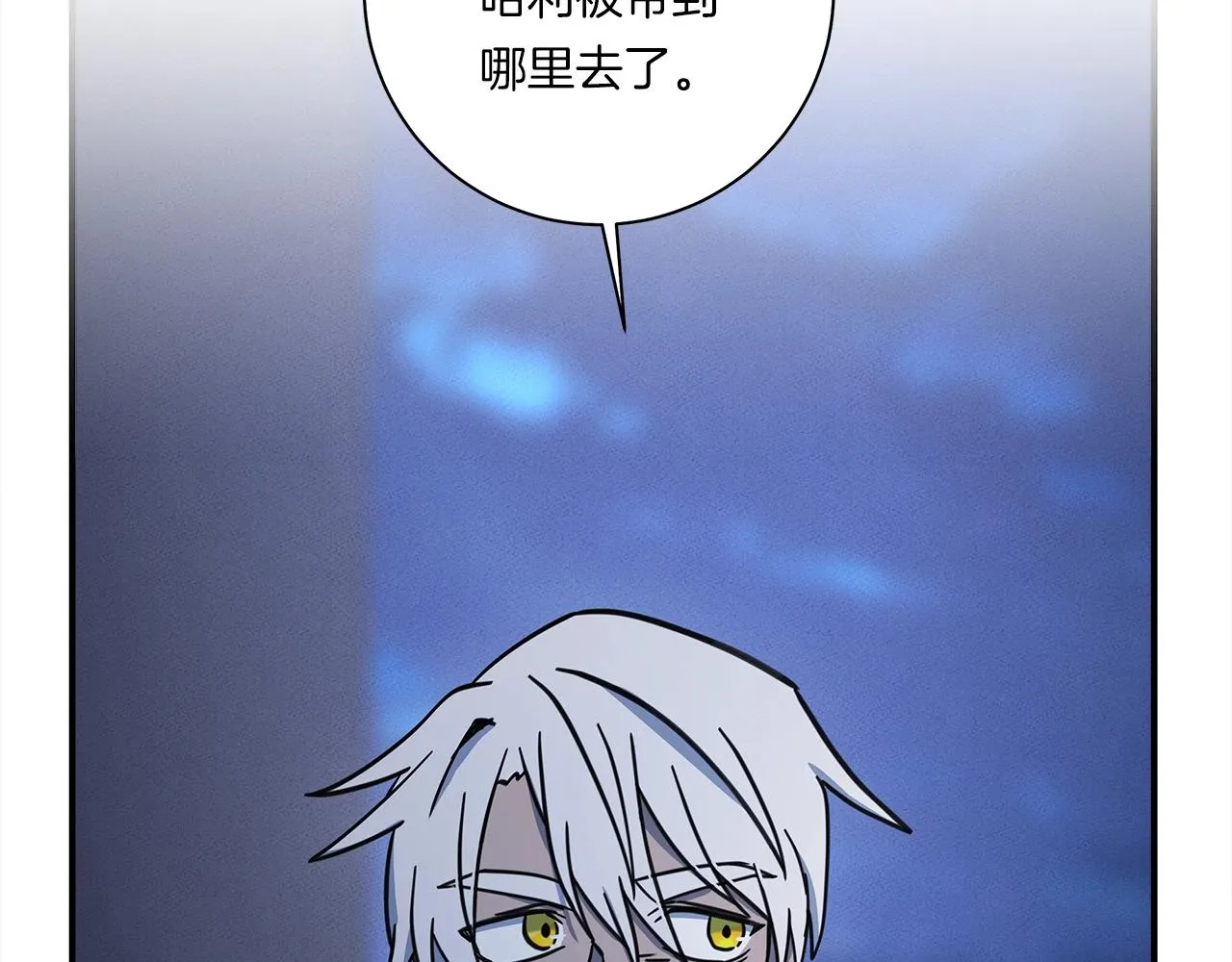 第114话 拯救计划 第77页