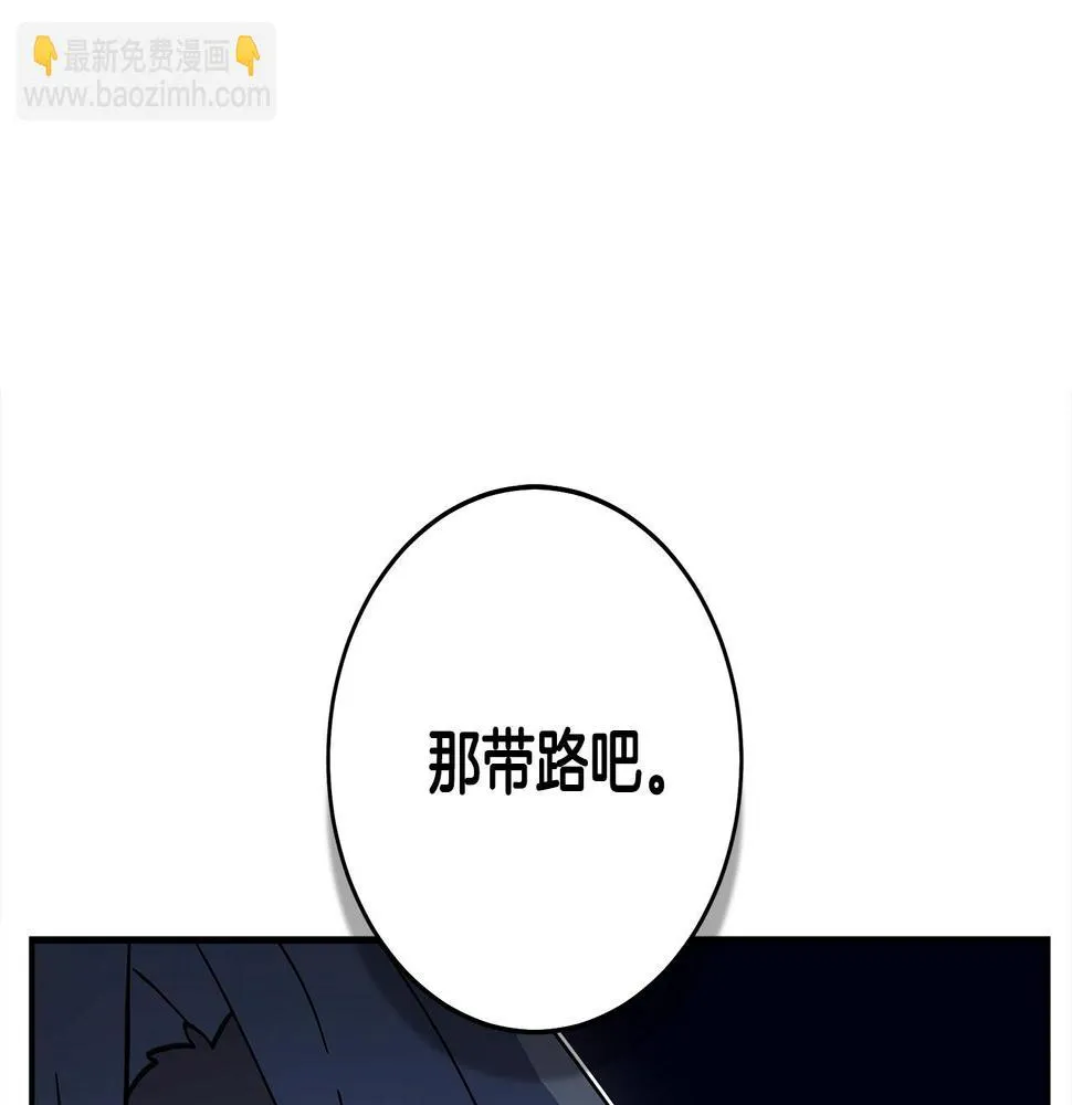 第114话 拯救计划 第84页