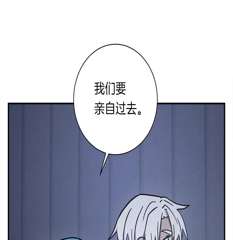 第114话 拯救计划 第87页