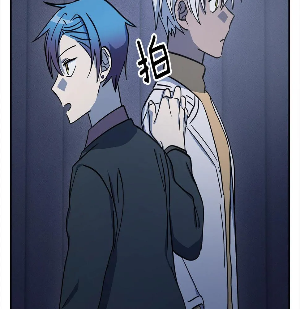 第114话 拯救计划 第88页
