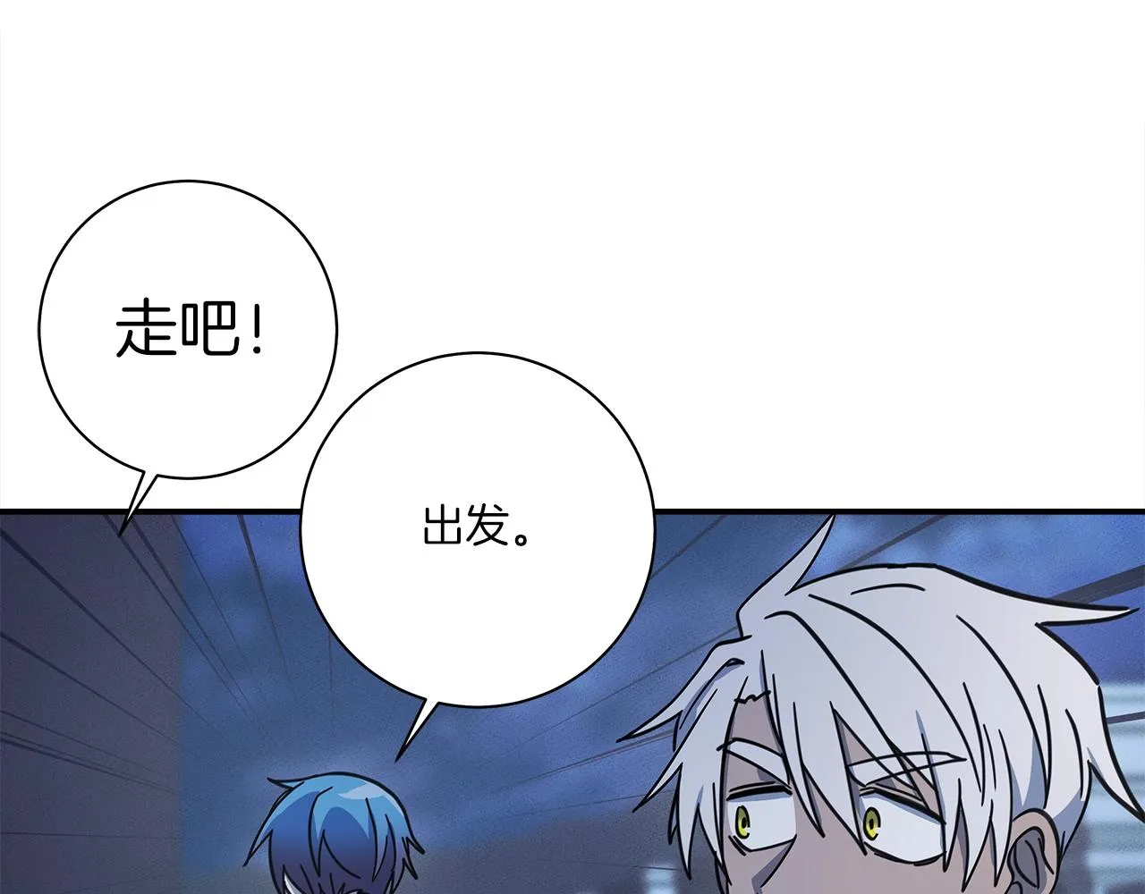 第114话 拯救计划 第90页