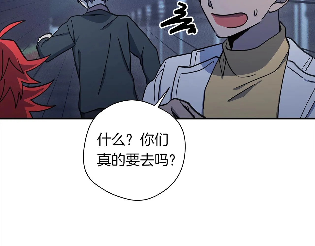 第114话 拯救计划 第91页