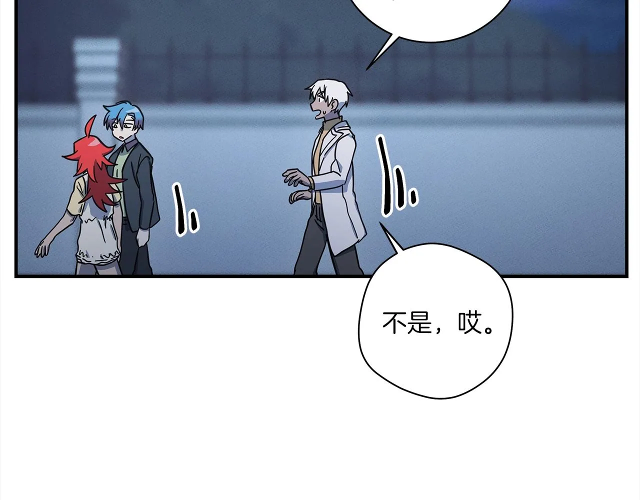 第114话 拯救计划 第94页