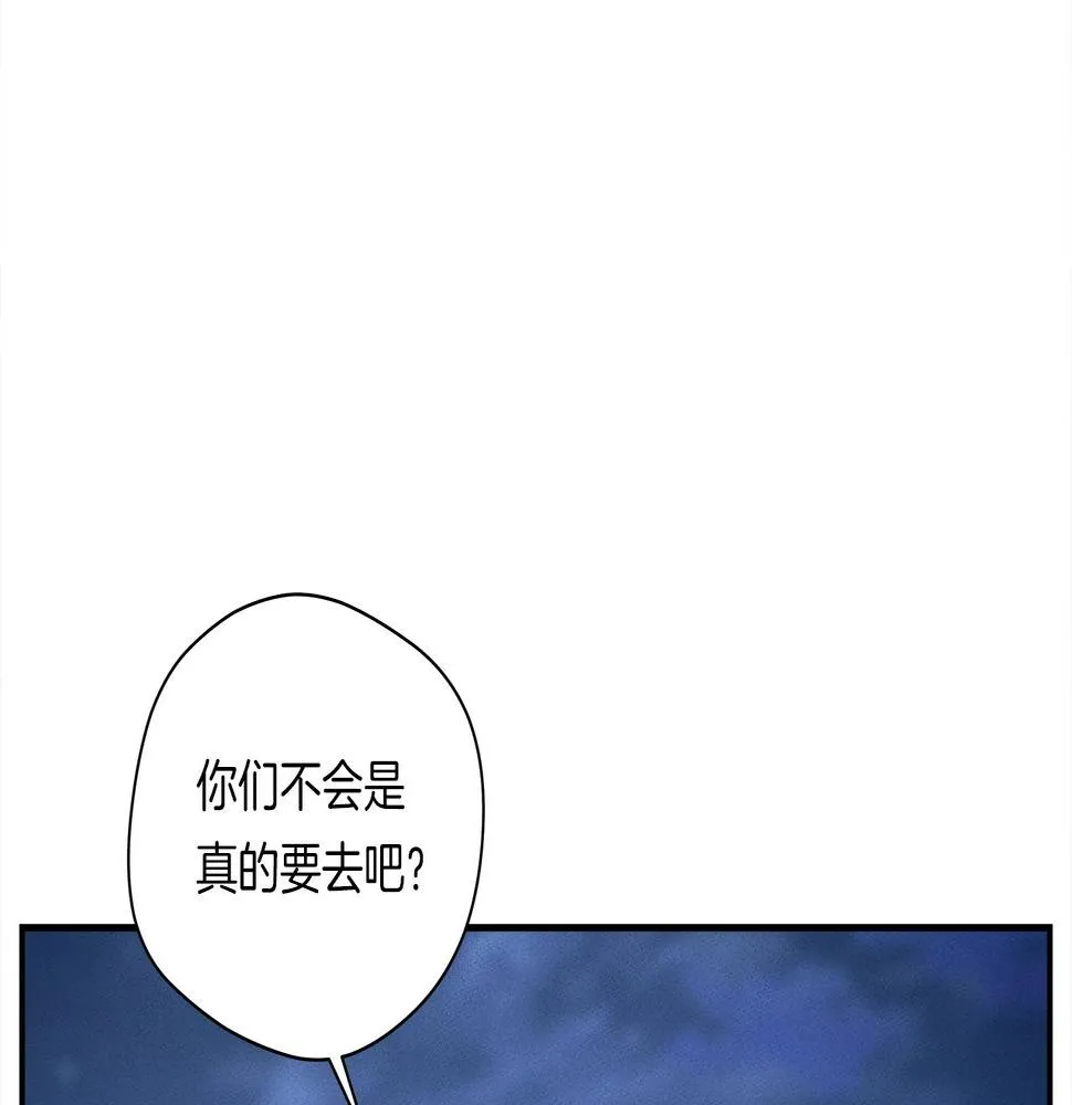 第114话 拯救计划 第95页
