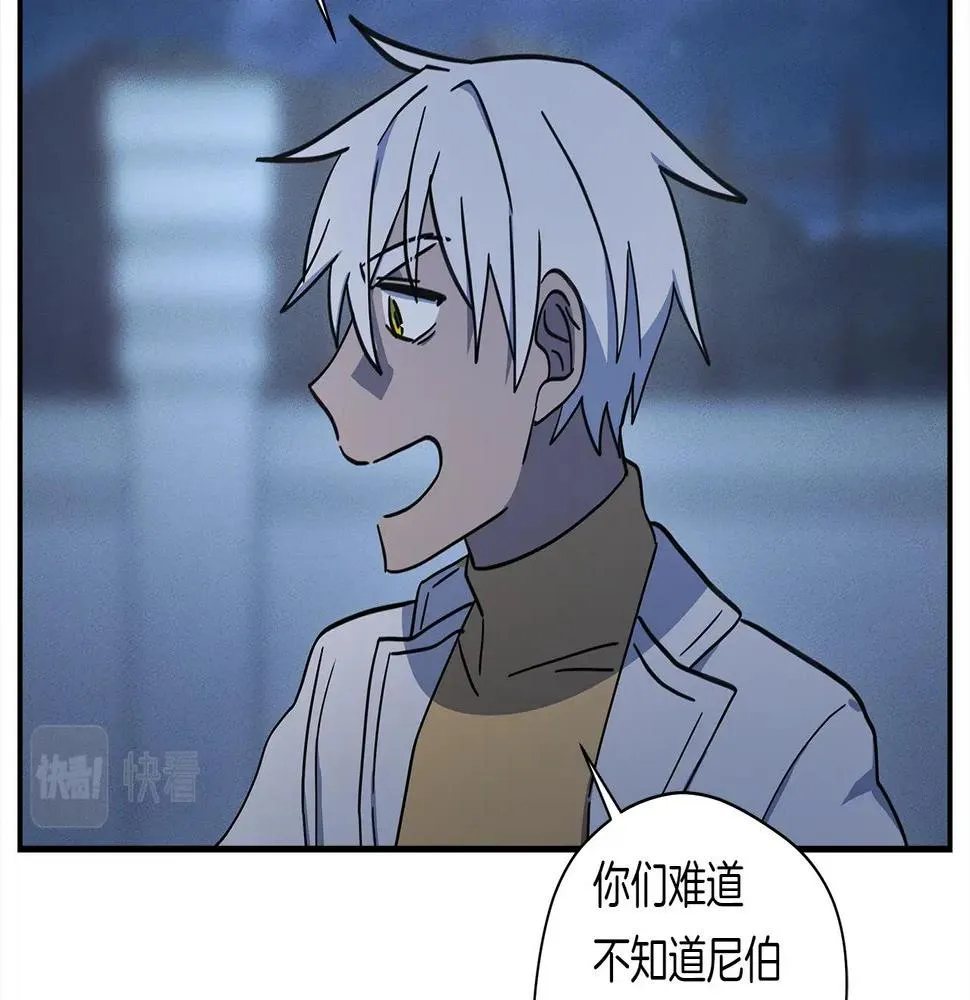 第114话 拯救计划 第96页
