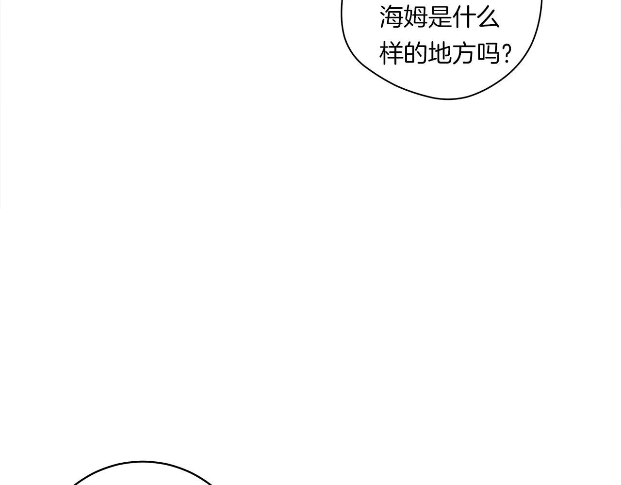 第114话 拯救计划 第97页