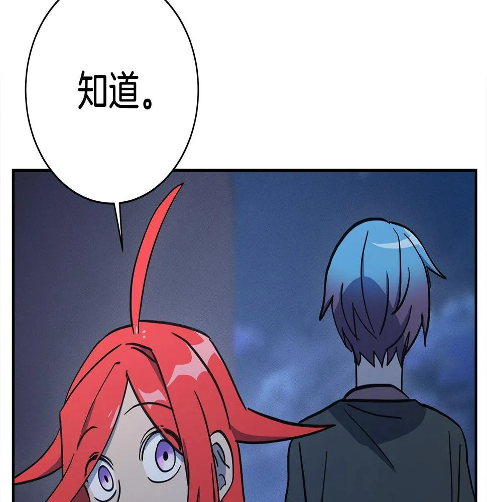 第114话 拯救计划 第98页