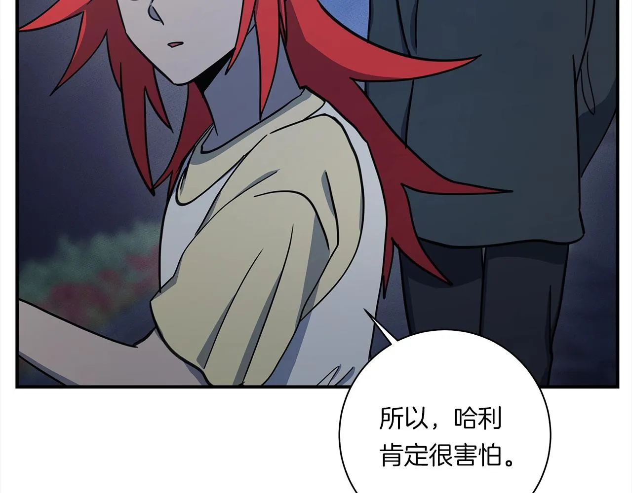 第114话 拯救计划 第99页