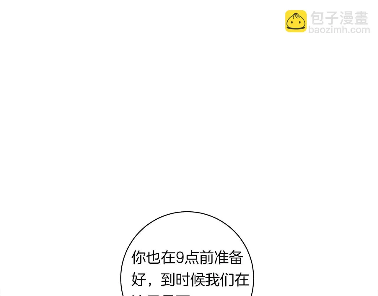 第114话 拯救计划 第101页