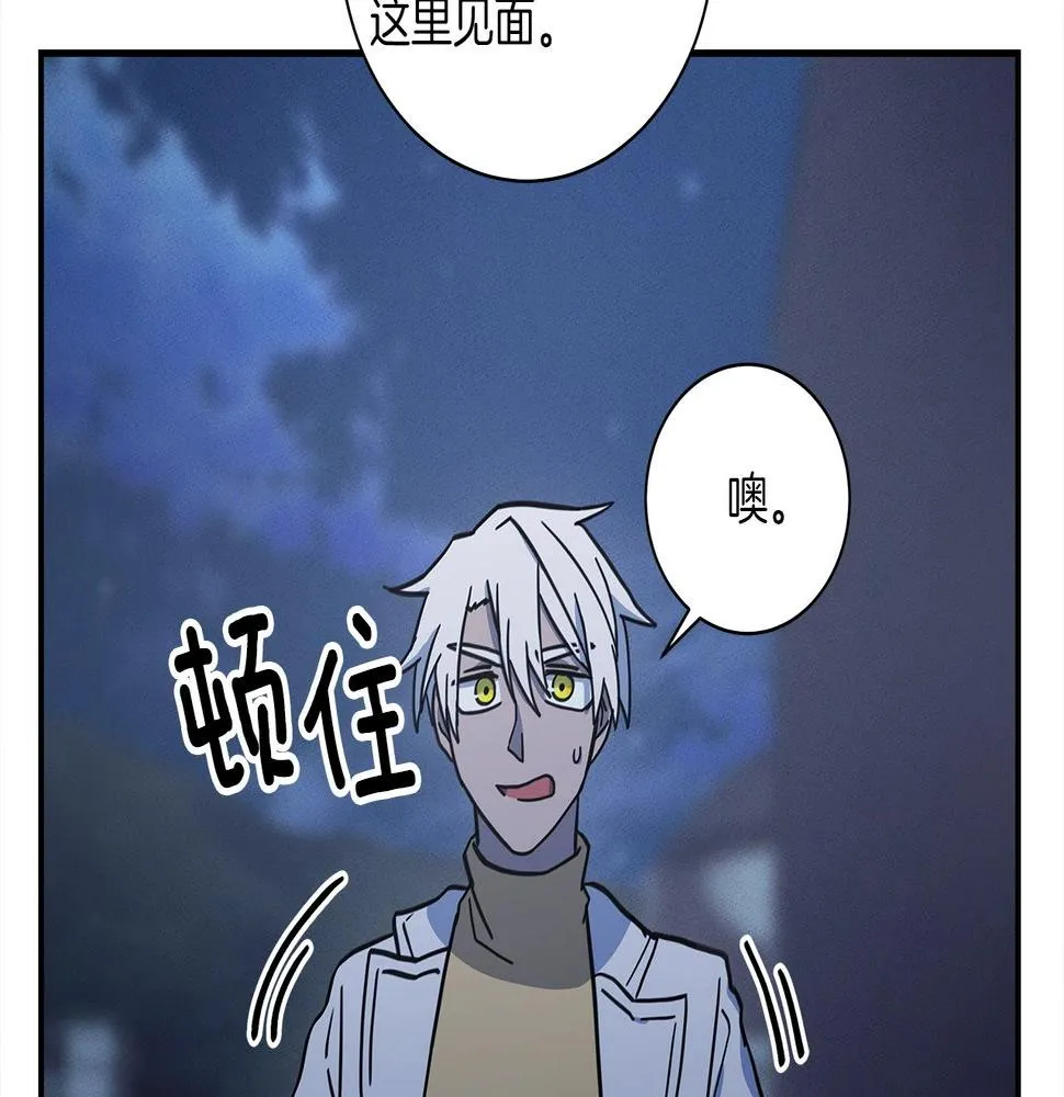 第114话 拯救计划 第102页