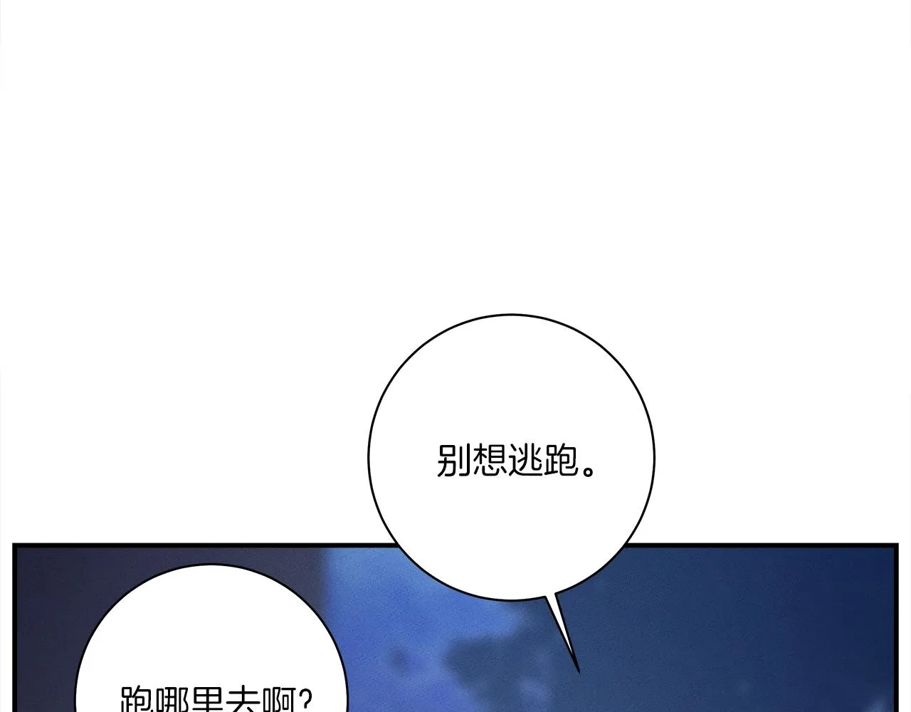 第114话 拯救计划 第104页