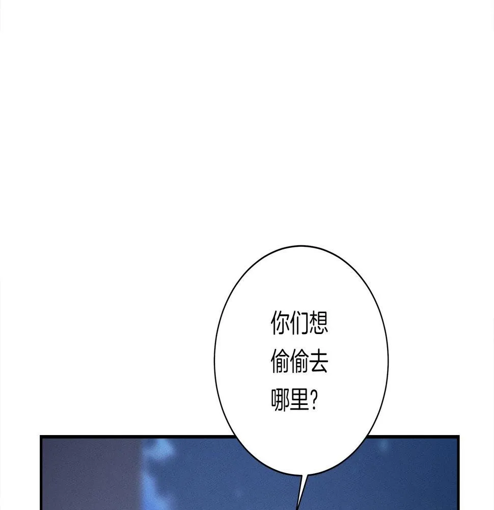 第114话 拯救计划 第112页