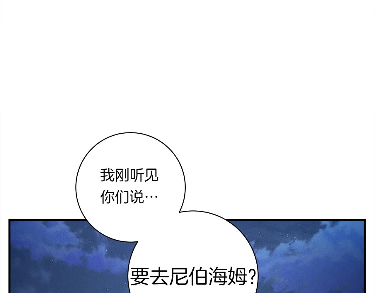 第114话 拯救计划 第115页