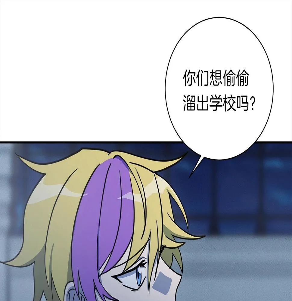 第114话 拯救计划 第118页