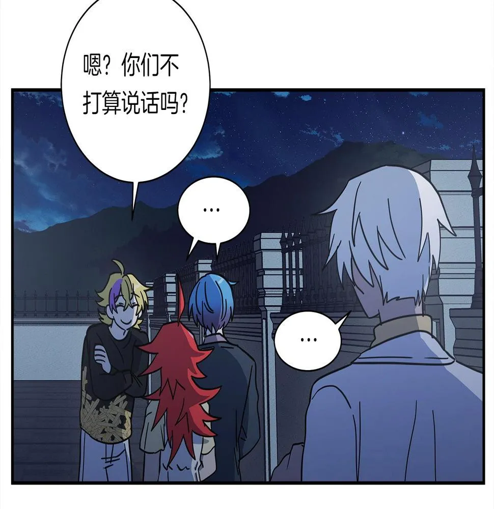 第114话 拯救计划 第120页