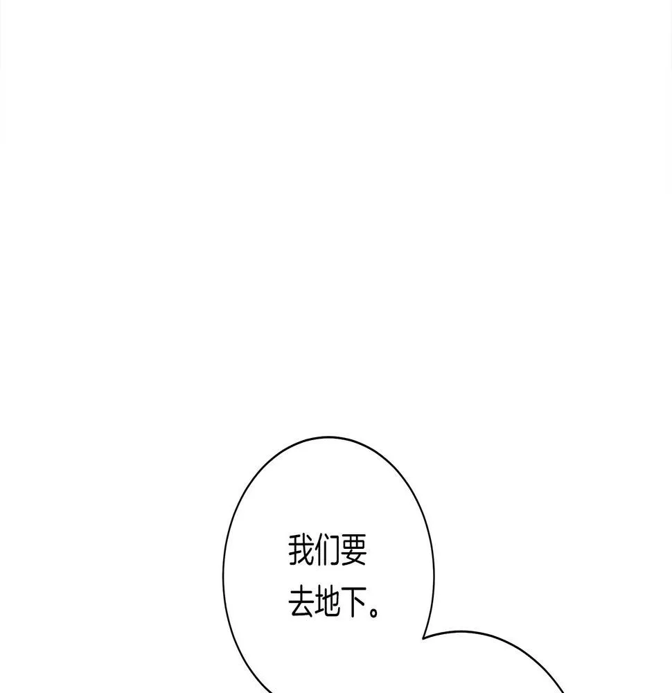 第114话 拯救计划 第121页