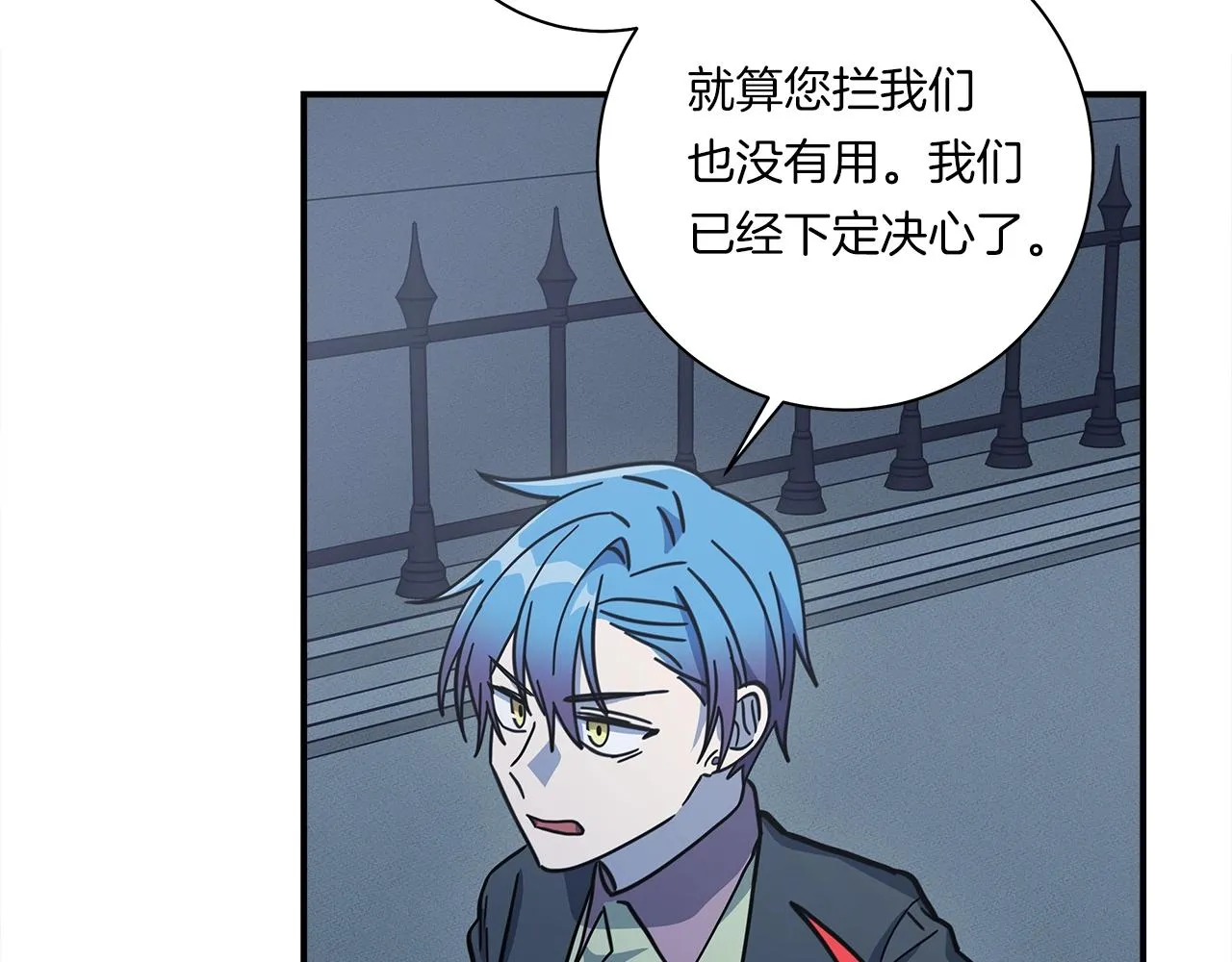 第114话 拯救计划 第122页