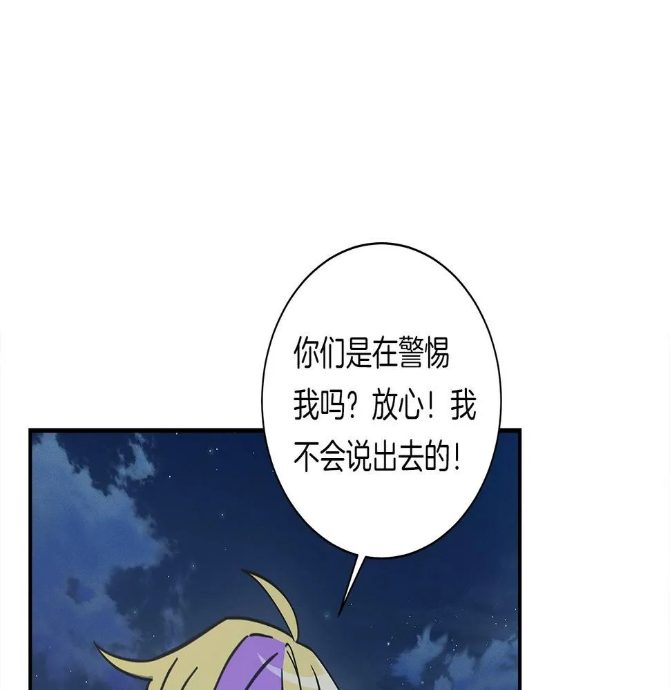 第114话 拯救计划 第125页