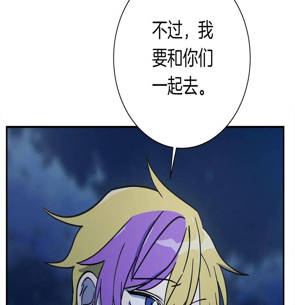 第114话 拯救计划 第128页