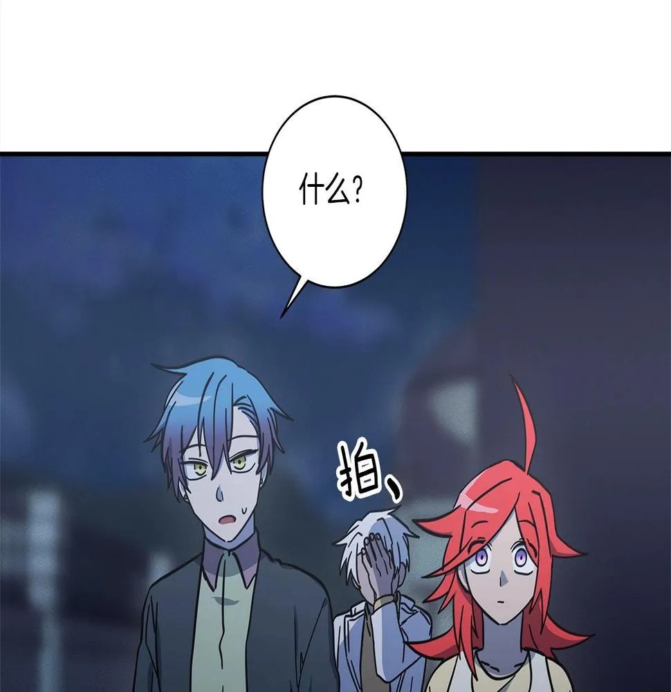 第114话 拯救计划 第131页
