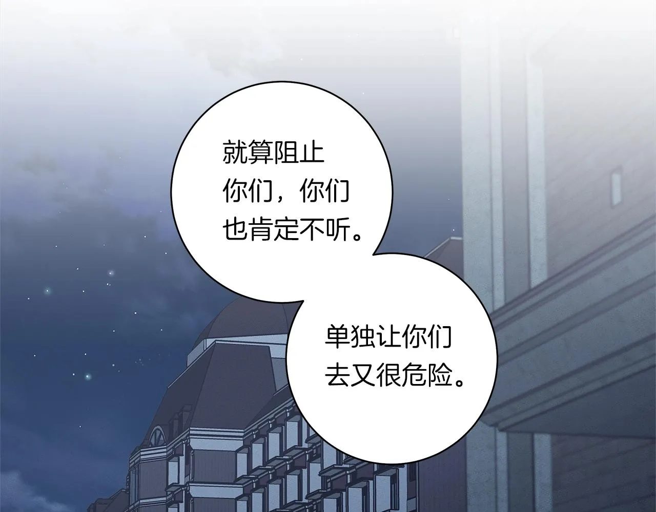 第114话 拯救计划 第133页