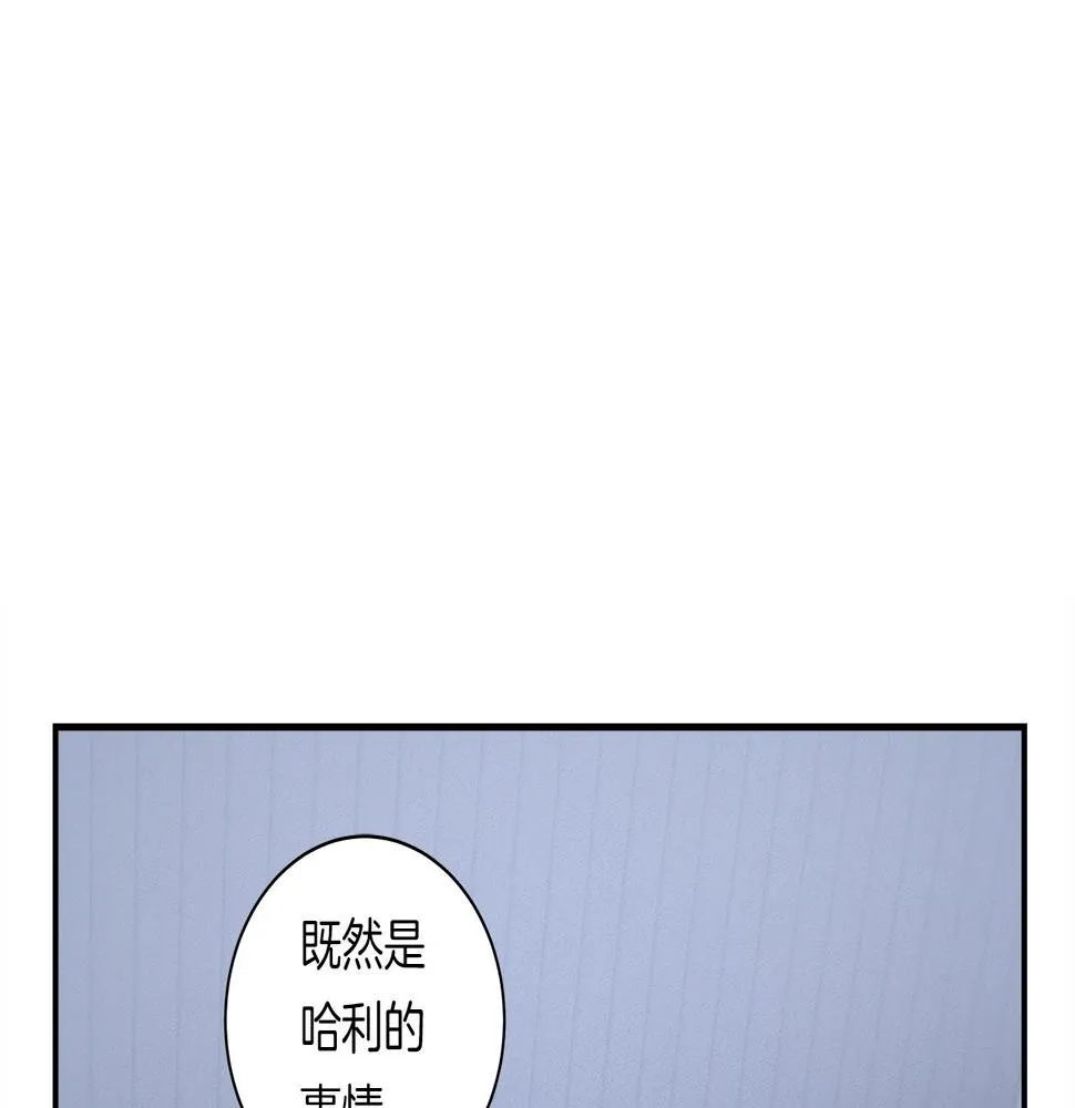 第114话 拯救计划 第135页