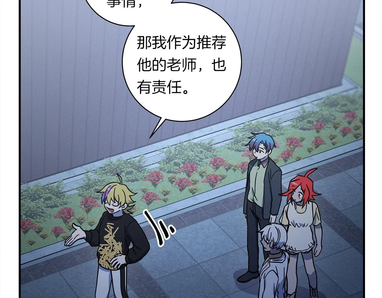 第114话 拯救计划 第136页