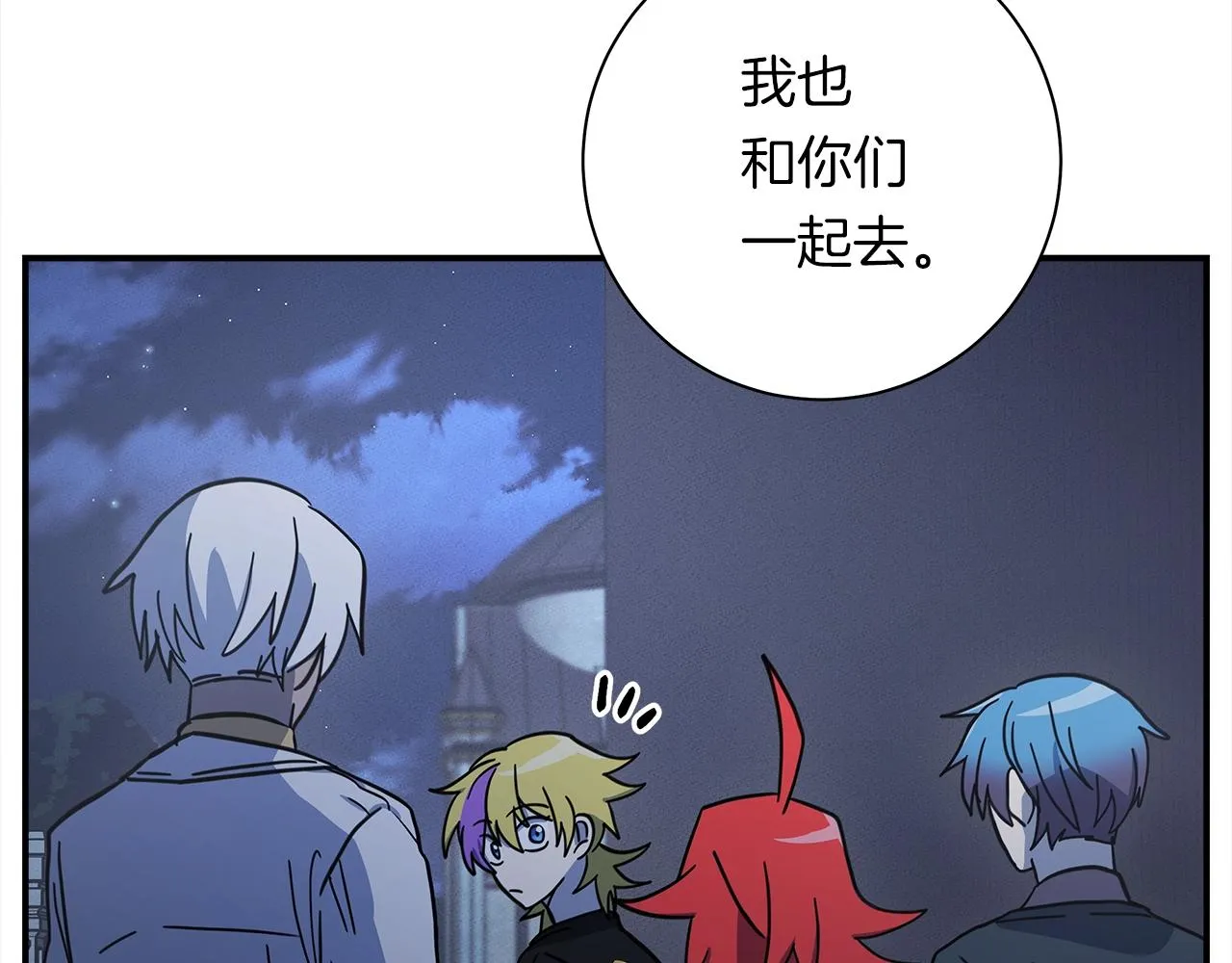 第114话 拯救计划 第138页