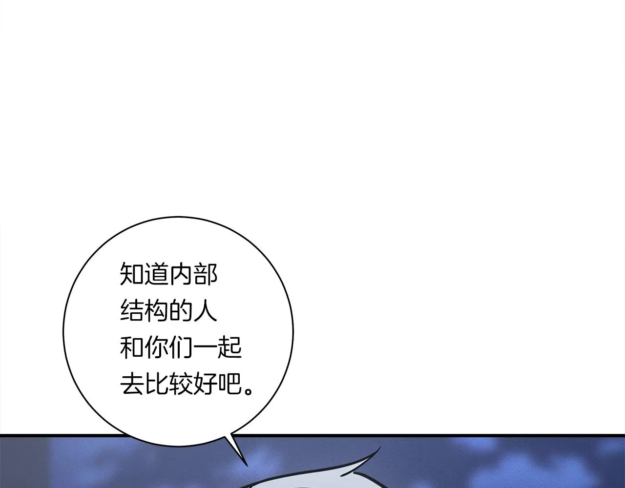 第114话 拯救计划 第142页