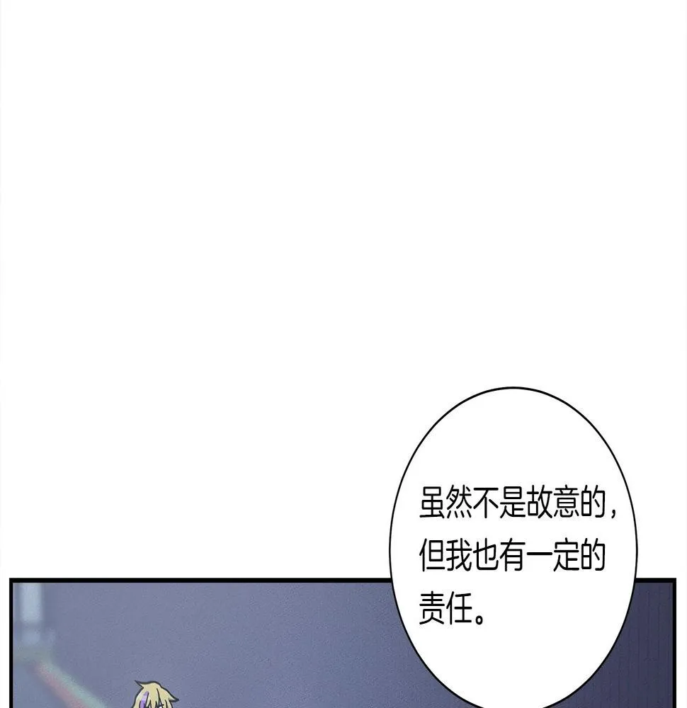 第114话 拯救计划 第144页