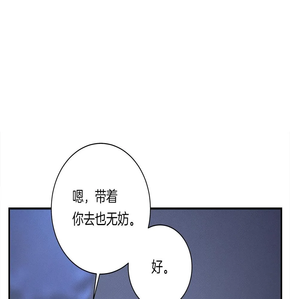 第114话 拯救计划 第147页