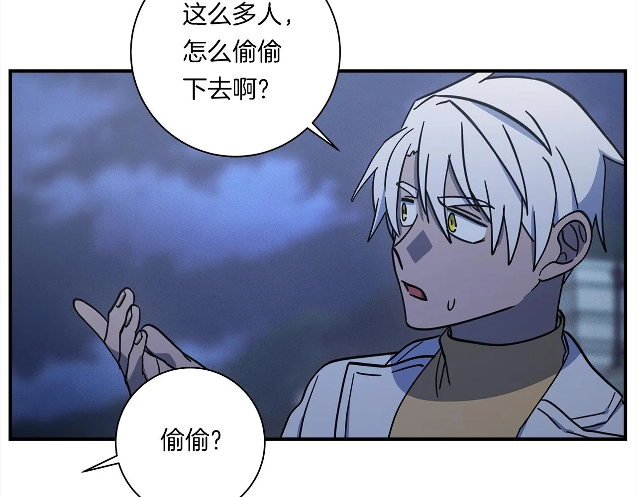第114话 拯救计划 第150页