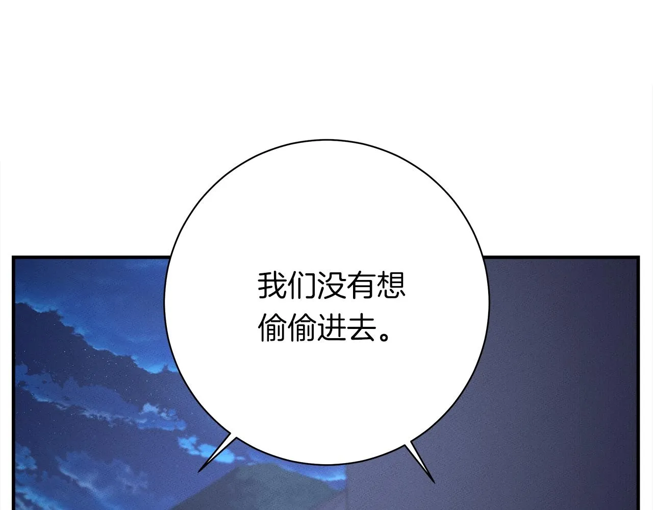 第114话 拯救计划 第152页