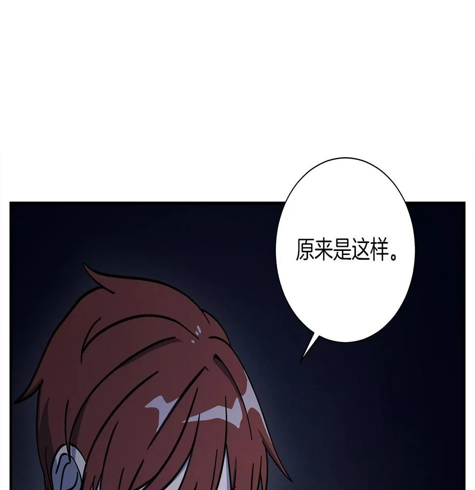 第114话 拯救计划 第166页