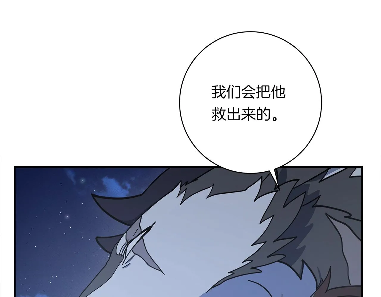 第114话 拯救计划 第172页