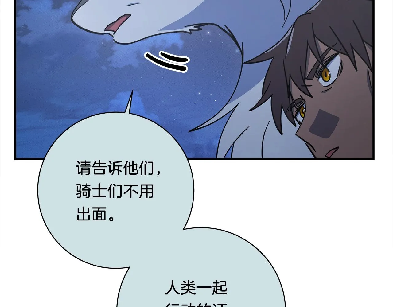 第114话 拯救计划 第173页