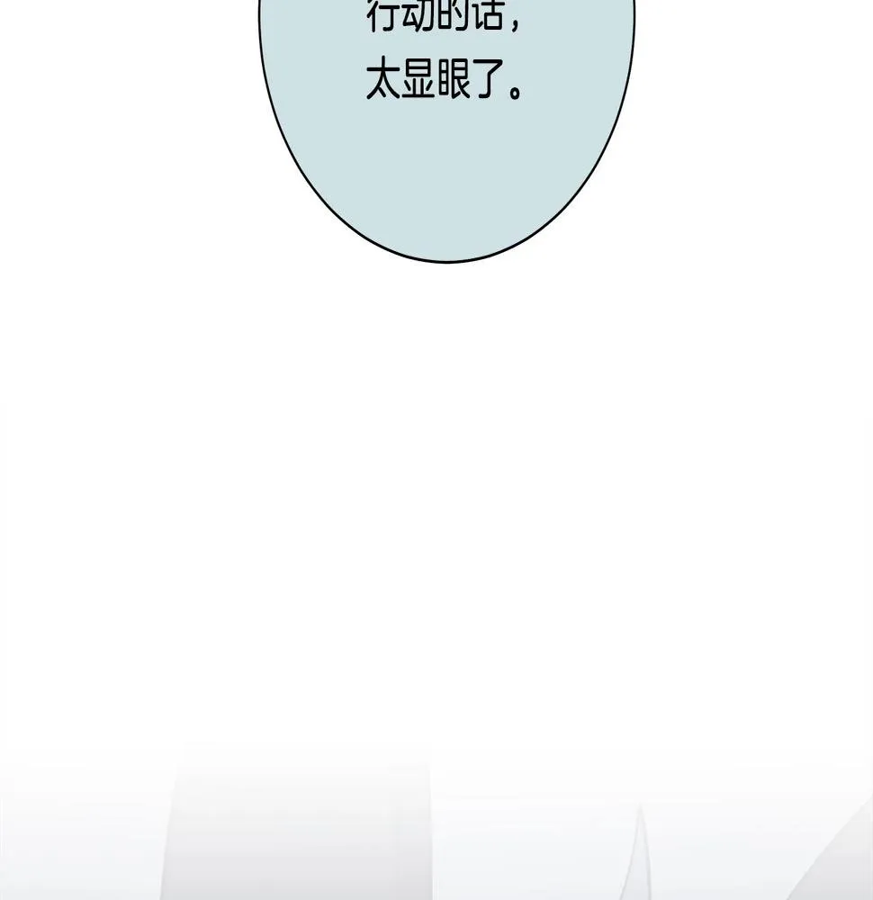 第114话 拯救计划 第174页