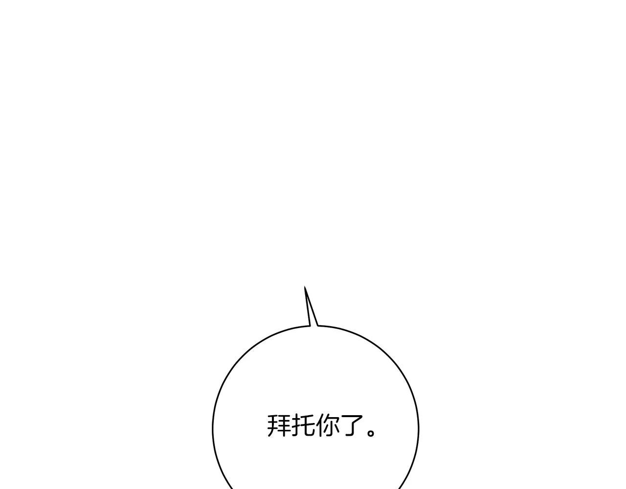 第114话 拯救计划 第180页