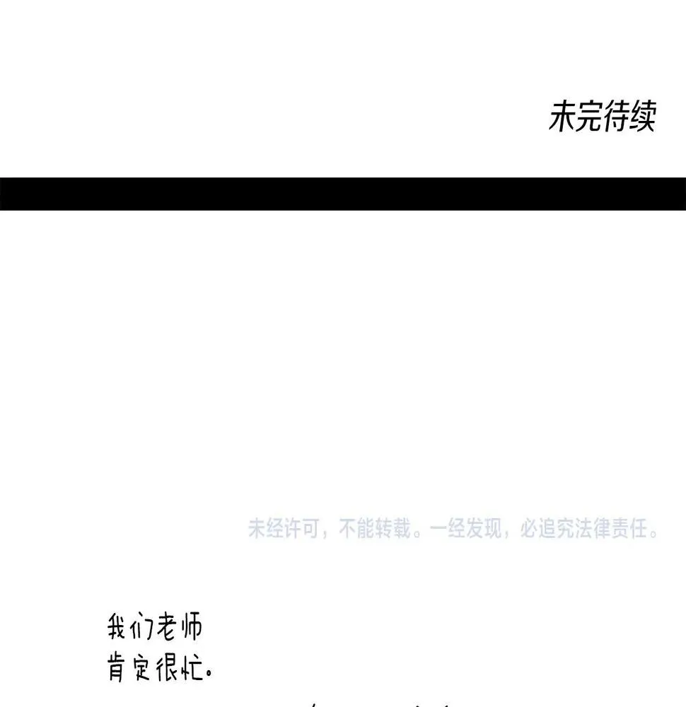 第114话 拯救计划 第182页