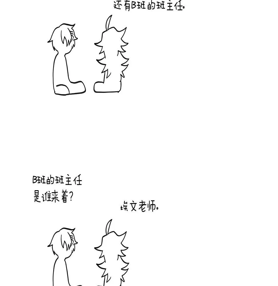 第114话 拯救计划 第183页