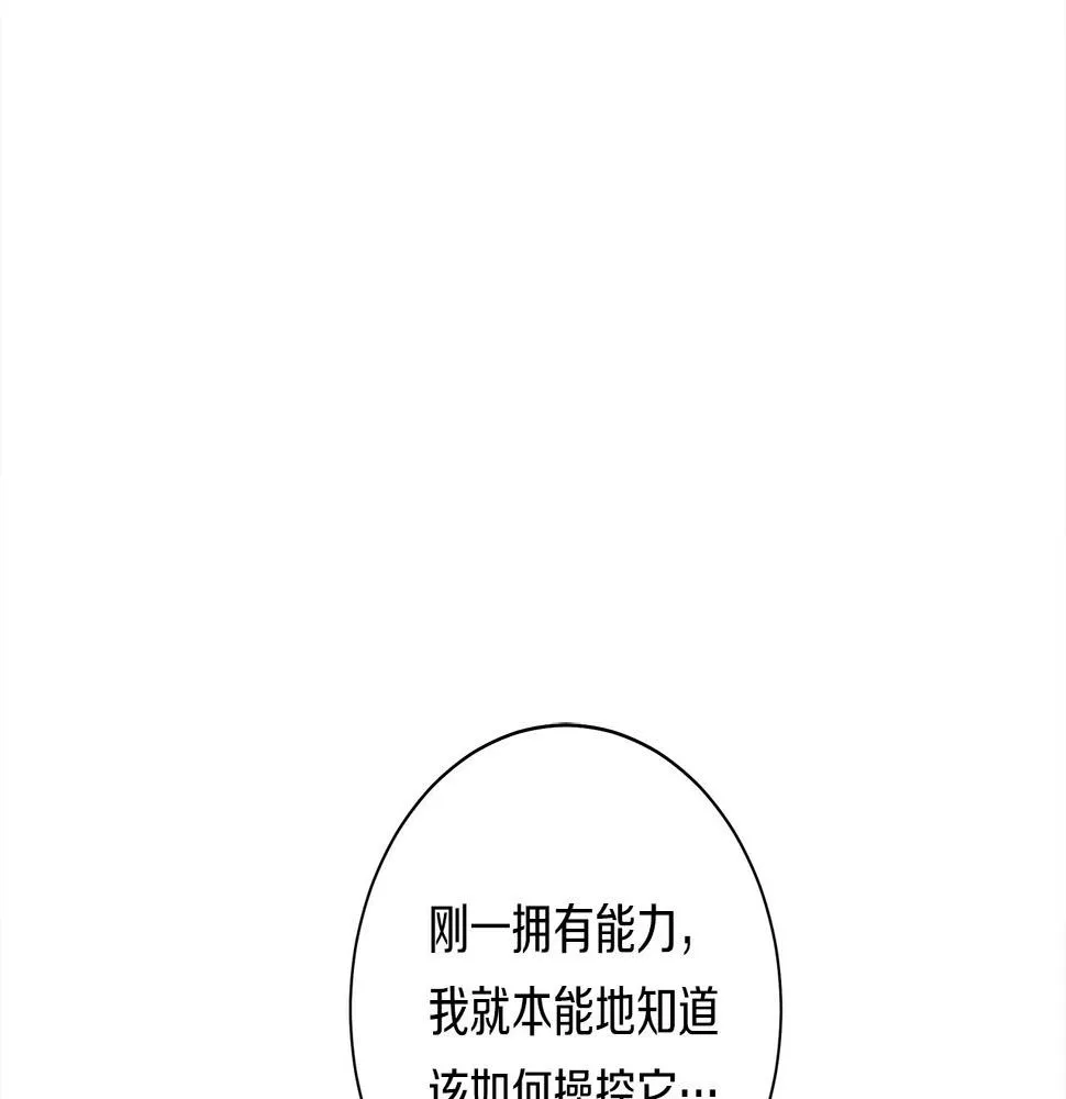 第115话 曾经的地下 第7页