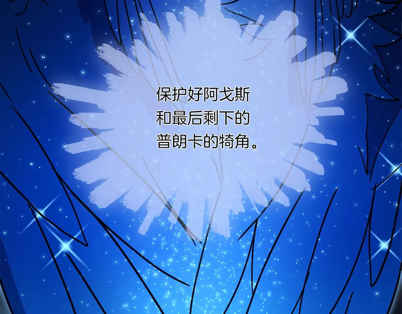第115话 曾经的地下 第21页