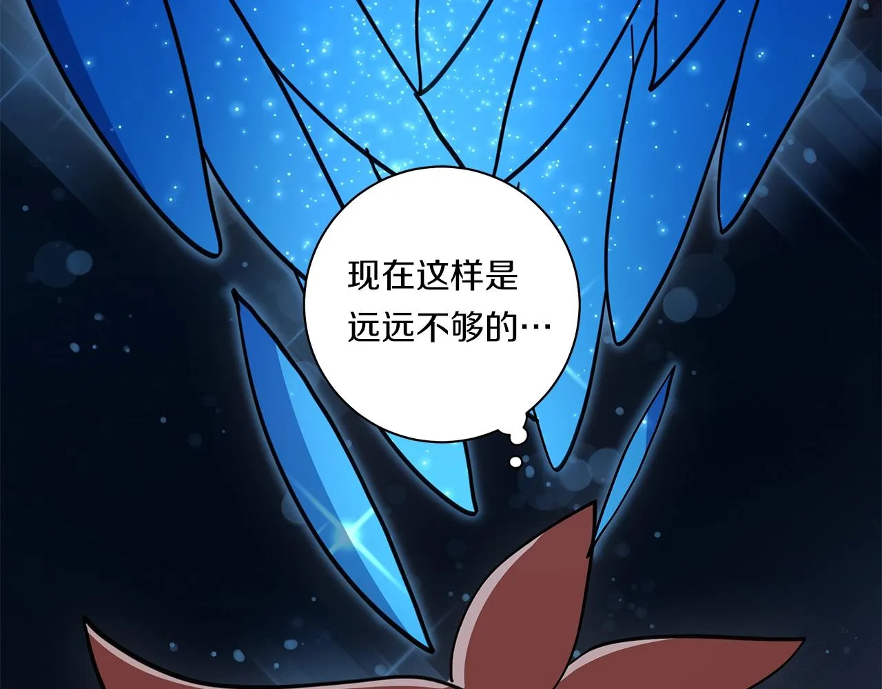 第115话 曾经的地下 第22页