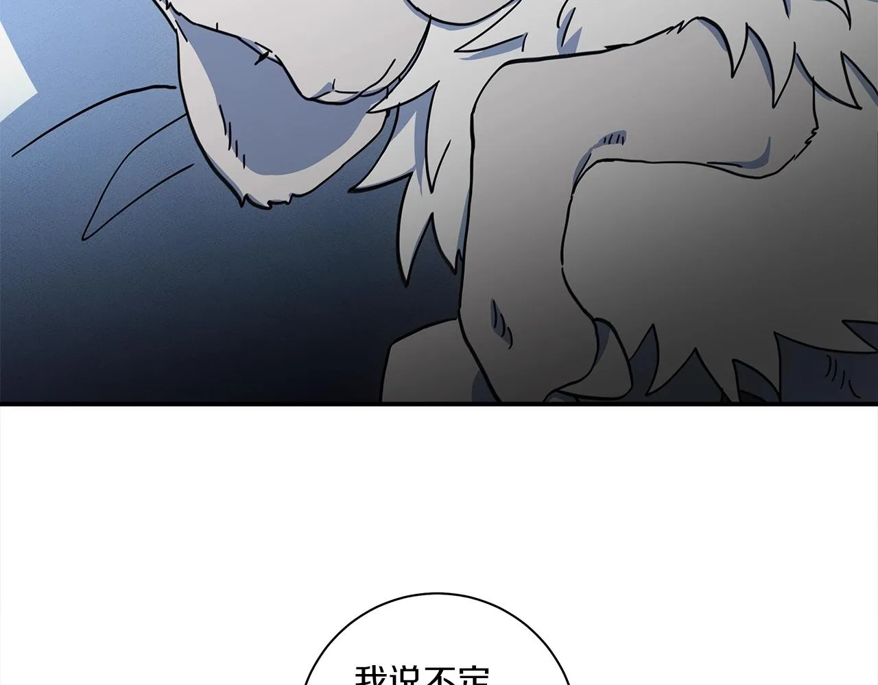 第115话 曾经的地下 第27页