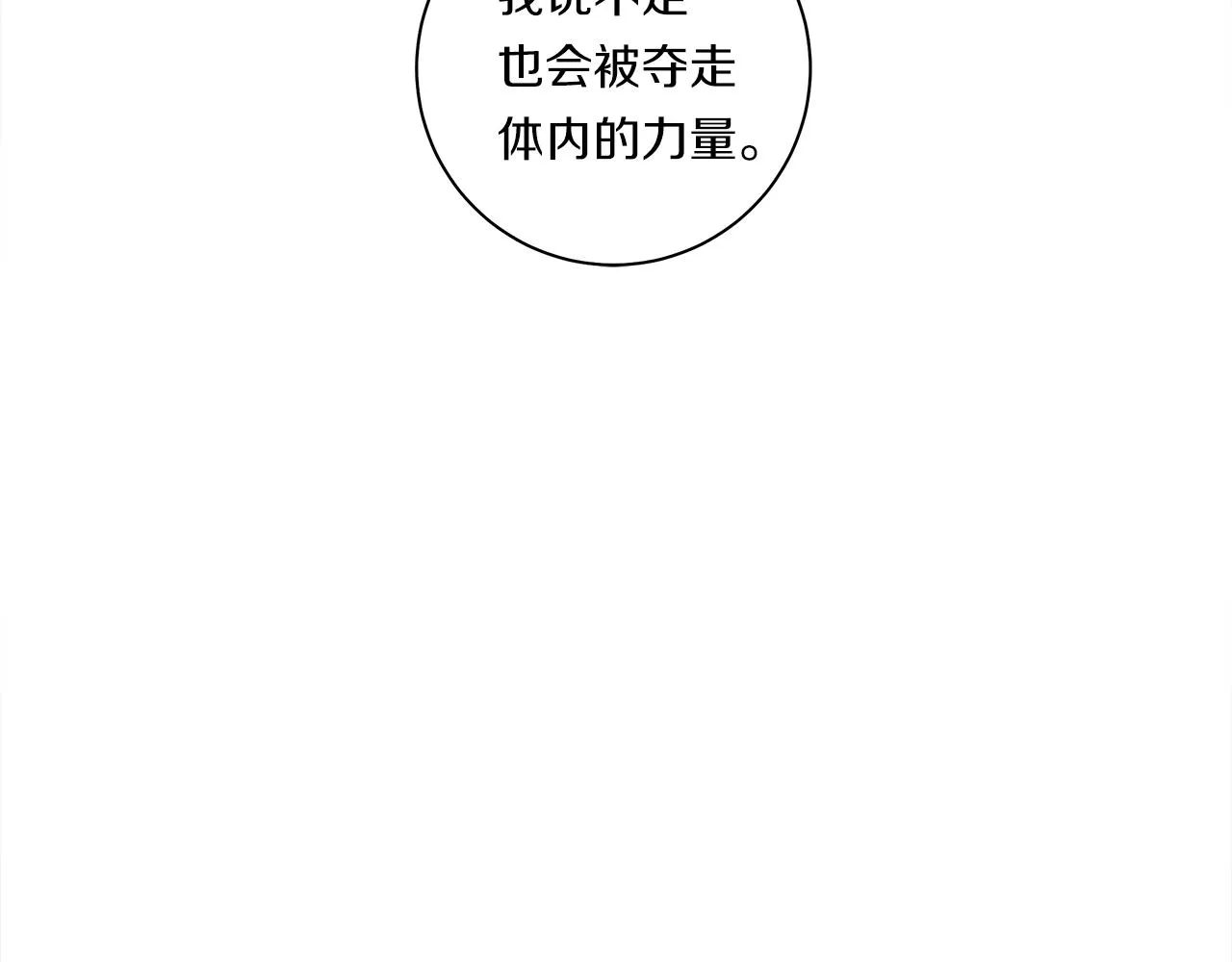 第115话 曾经的地下 第28页