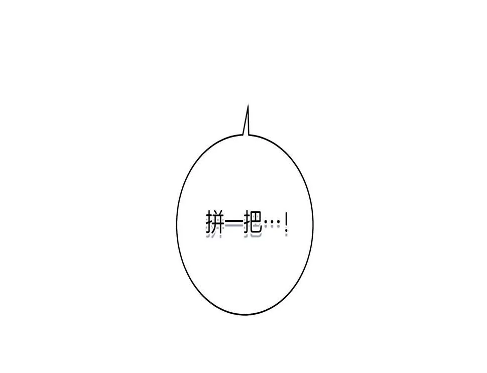 第115话 曾经的地下 第30页