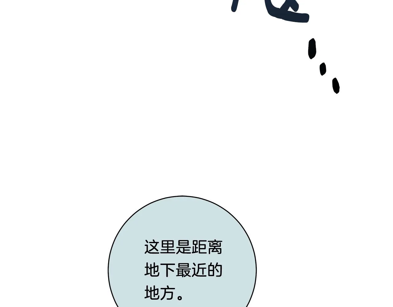 第115话 曾经的地下 第37页