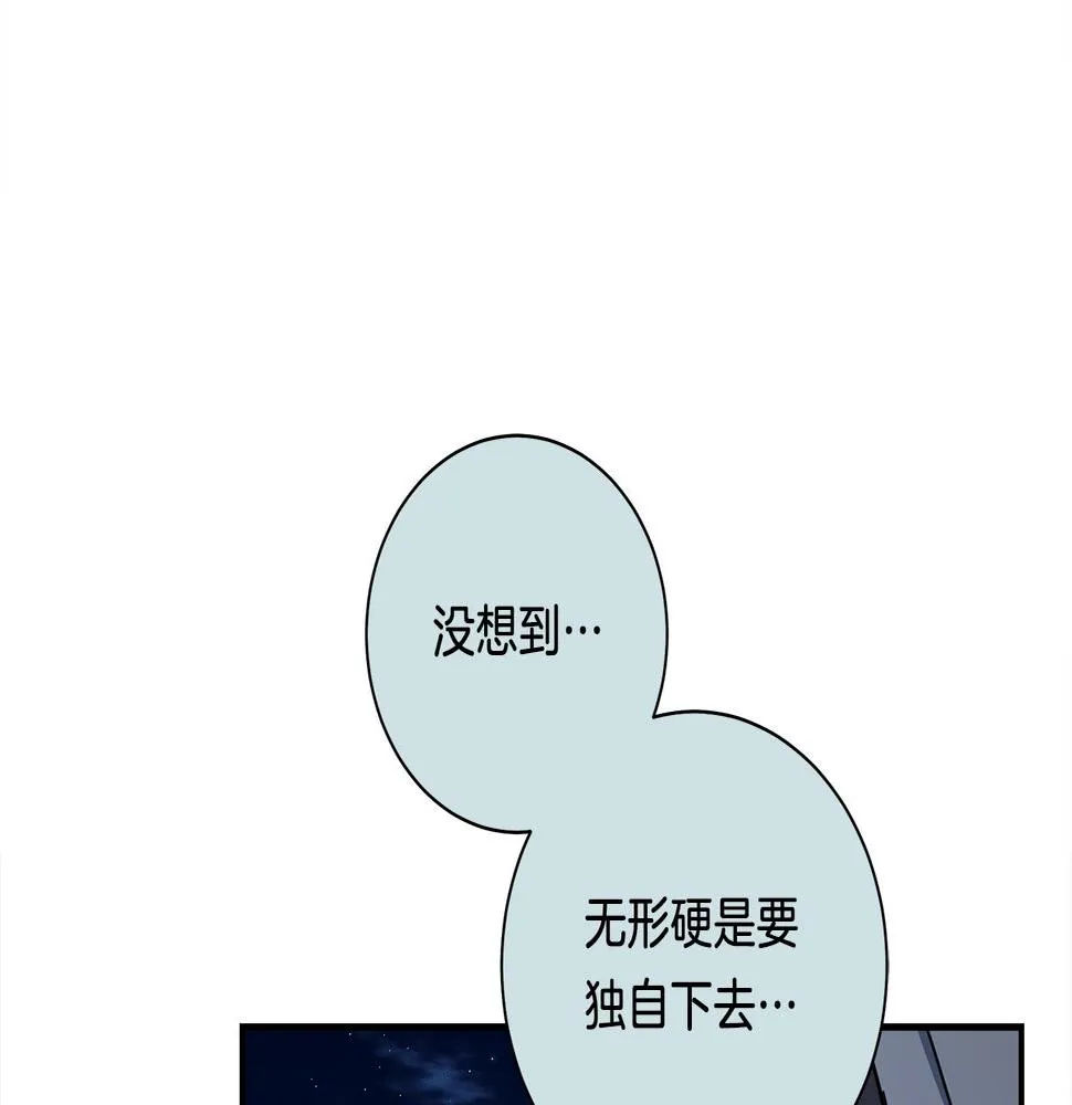 第115话 曾经的地下 第42页
