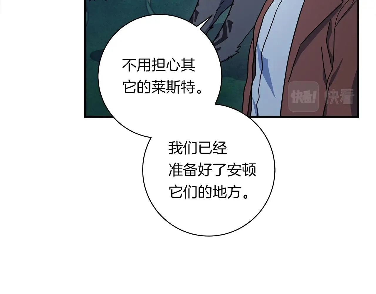 第115话 曾经的地下 第44页